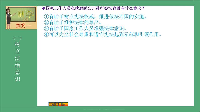 2021-2022学年道德与法治七年级下册 10.2 我们与法律同行  (2)课件PPT第5页