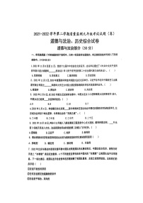 2022年甘肃省平凉市庄浪县九年级第二次模拟道德与法治试题（有答案）