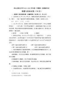 宁夏同心县第五中学2021-2022学年九年级下学期第一次模拟考试道德与法治试卷（无答案）