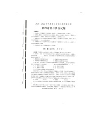 2022年山东省济宁市任城区中考第二次模拟道德与法治试题（有答案）