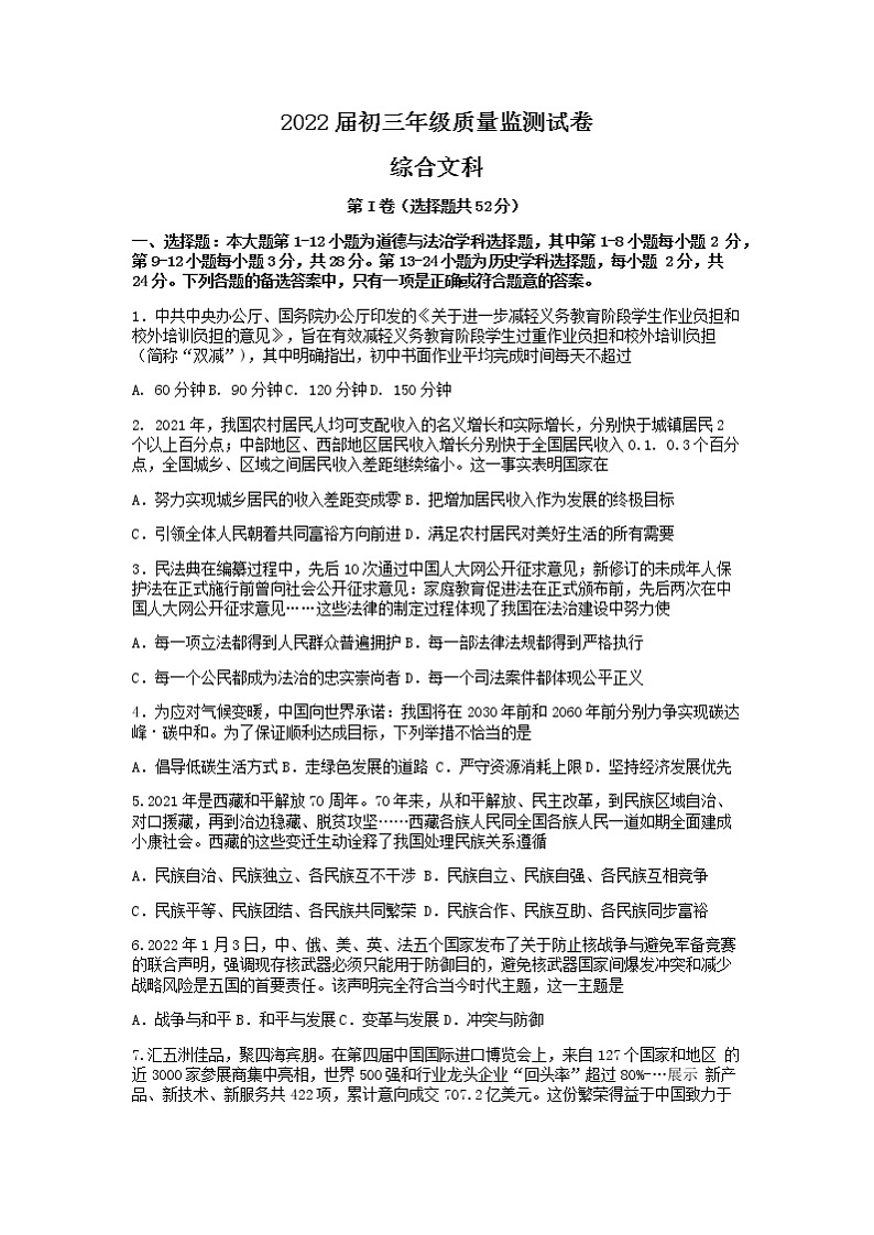 试题第1页