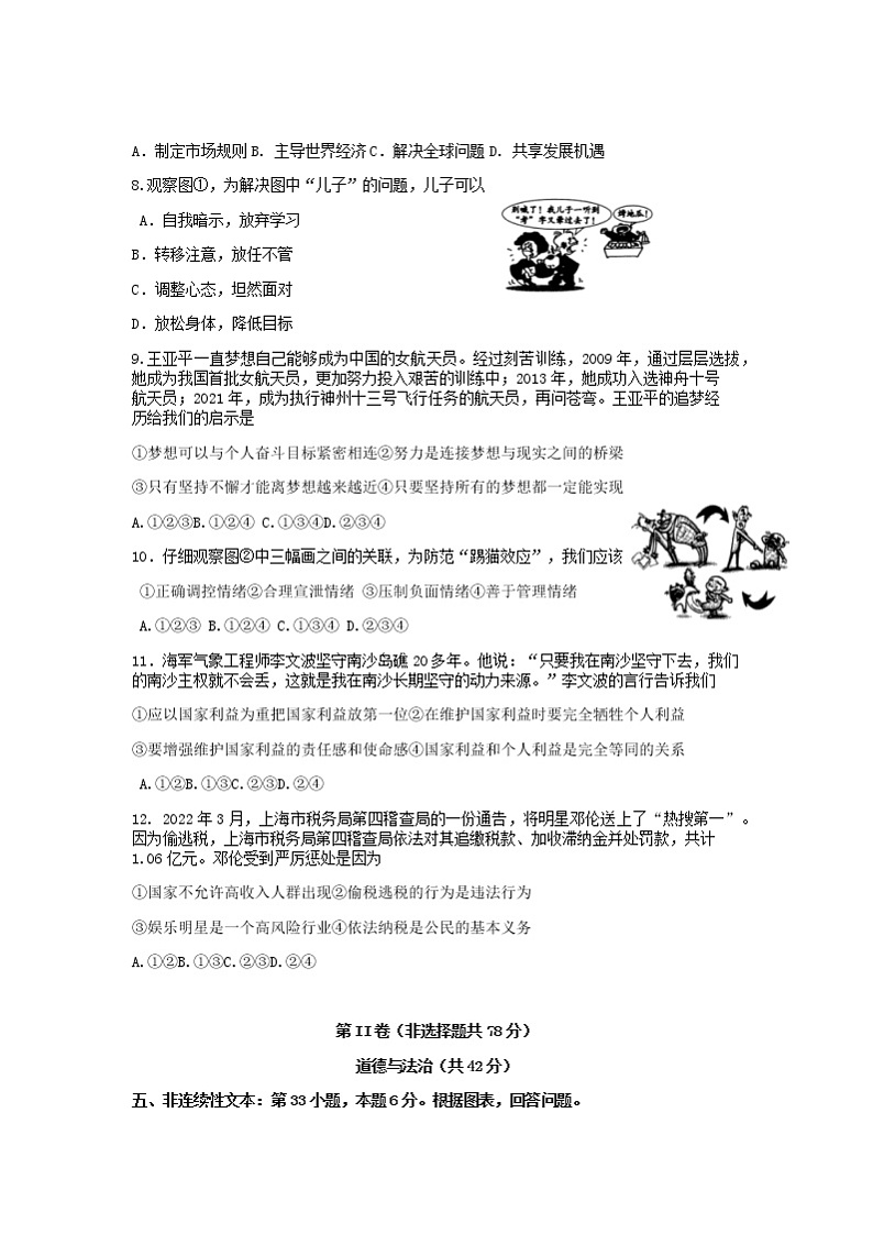 试题第2页