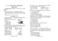 江苏省苏州市吴中、吴江、相城区2021-2022学年九年级下学期学业质量调研道德与法治试卷（无答案）