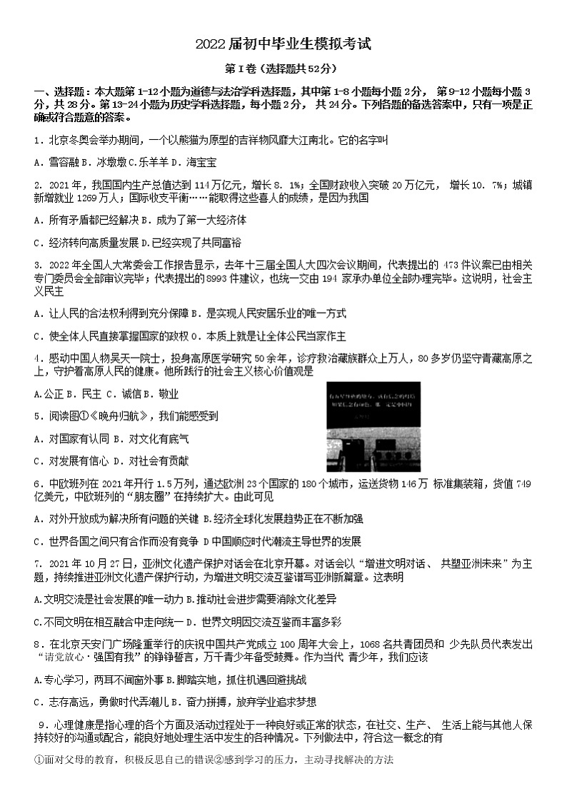 试题第1页