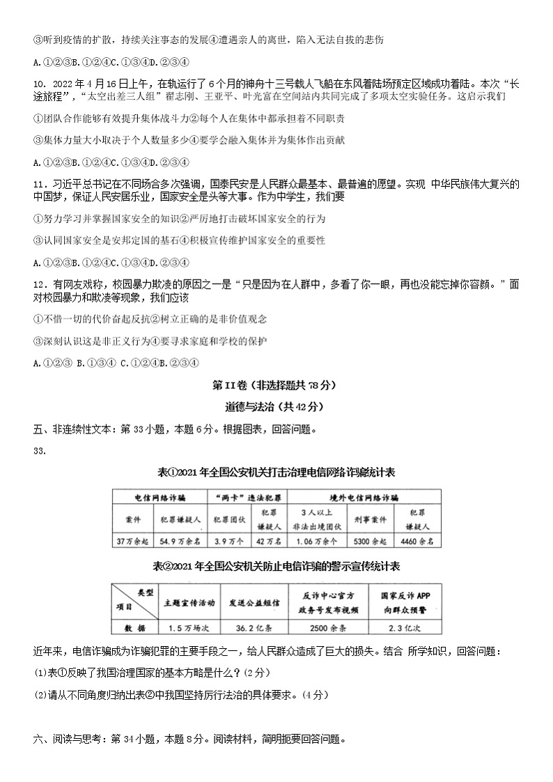 试题第2页