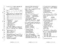 湖南省永州市宁远县2021-2022学年八年级下学期期中质量监测道德与法治试题（含答案）