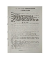 山东省滨州市阳信县2021-2022学年八年级下学期期中考试道德与法治试题（含答案）