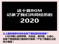 2020-2021学年第二单元 做情绪情感的主人第五课 品出情感的韵味在品味情感中成长说课ppt课件