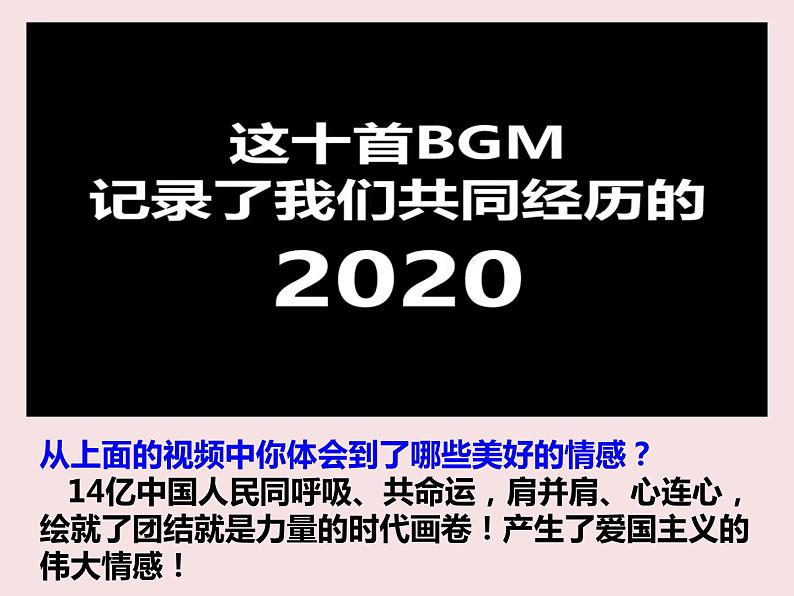 5.2 在品味情感中成长课件PPT第1页