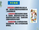 第二課 青春的心弦復(fù)習(xí)課件
