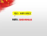 第十课  法律为我们护航  复习课件