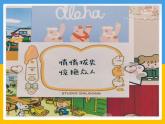 第五課品出情感的韻味復(fù)習(xí)課件