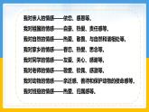 第五課品出情感的韻味復(fù)習(xí)課件