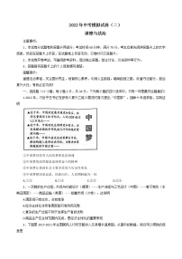 2022年河南省南阳市唐河县中考二模道德与法治试题(word版含答案)