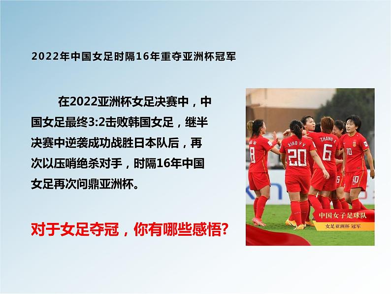 8.1 憧憬美好集体课件01