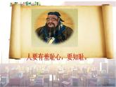 3.2 青春有格课件PPT