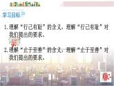 3.2 青春有格课件PPT