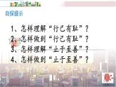 3.2 青春有格课件PPT