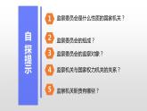 6.4国家监察机关课件PPT