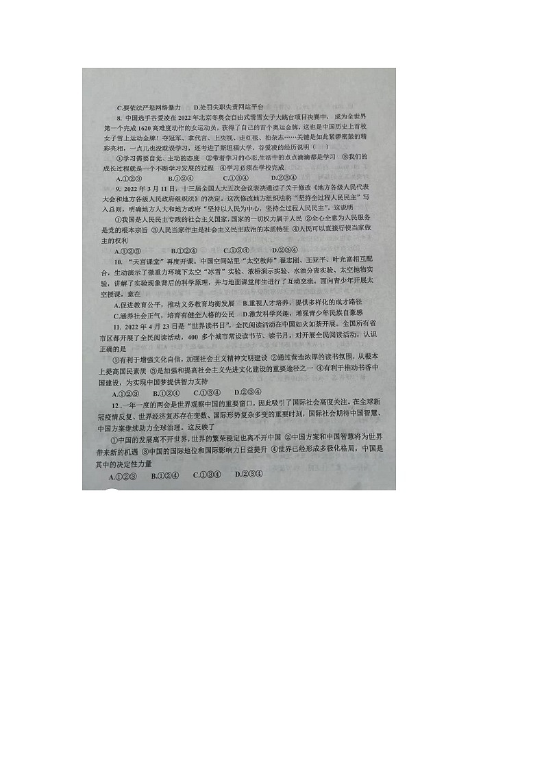 试题第2页