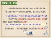 6.5国家司法机关课件-2021-2022学年部编版道德与法治八年级下册