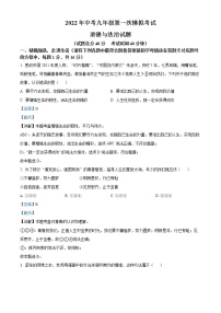 2022年江苏省连云港市灌南县中考一模道德与法治卷及答案（文字版）