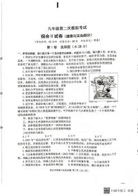 2022年江苏省盐城市建湖县中考二模道德与法治卷及答案（图片版）