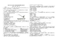 2022年新疆乌鲁木齐市中考适应性测试道德与法治试卷(word版无答案)