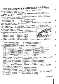 2022年江西省上饶市玉山县九年级第二次初中学业水平模拟道德与法治试题（无答案）