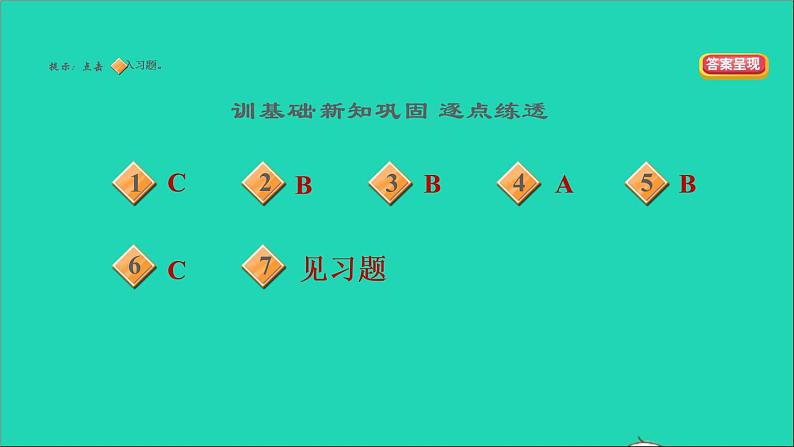 2021秋九年级道德与法治上册第3单元文明与家园第6课建设美丽中国第2框共筑生命家园习题课件新人教版第2页