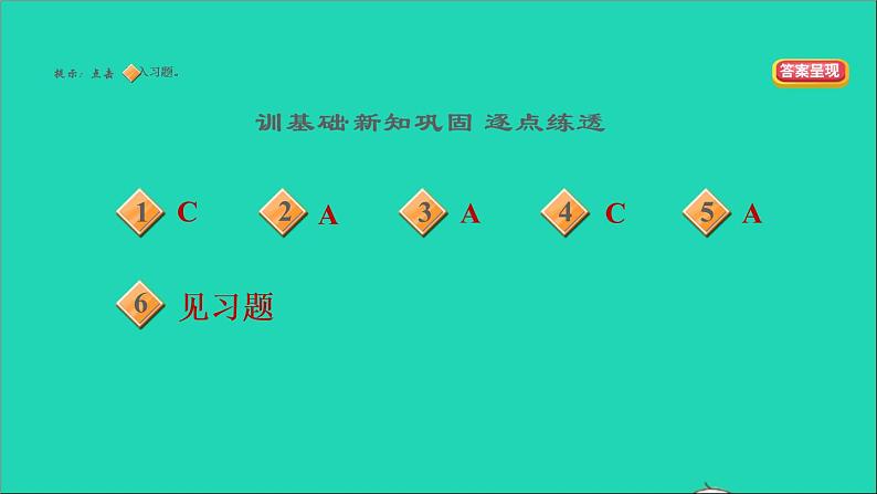 2021秋九年级道德与法治上册第4单元和谐与梦想第7课中华一家亲第2框维护祖国统一习题课件新人教版02