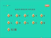 2021秋九年级道德与法治上册第4单元和谐与梦想第7课中华一家亲第2框维护祖国统一习题课件新人教版