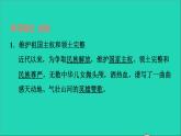 2021秋九年级道德与法治上册第4单元和谐与梦想第7课中华一家亲第2框维护祖国统一习题课件新人教版