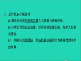 2021秋九年级道德与法治上册第4单元和谐与梦想第7课中华一家亲第2框维护祖国统一习题课件新人教版
