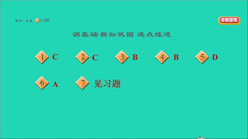 2021秋九年级道德与法治上册第4单元和谐与梦想第8课中国人中国梦第1框我们的梦想习题课件新人教版02