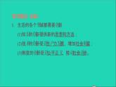 2021秋九年级道德与法治上册第1单元富强与创新第2课创新驱动发展第1框创新改变生活习题课件新人教版