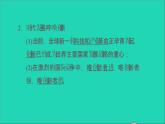 2021秋九年级道德与法治上册第1单元富强与创新第2课创新驱动发展第1框创新改变生活习题课件新人教版