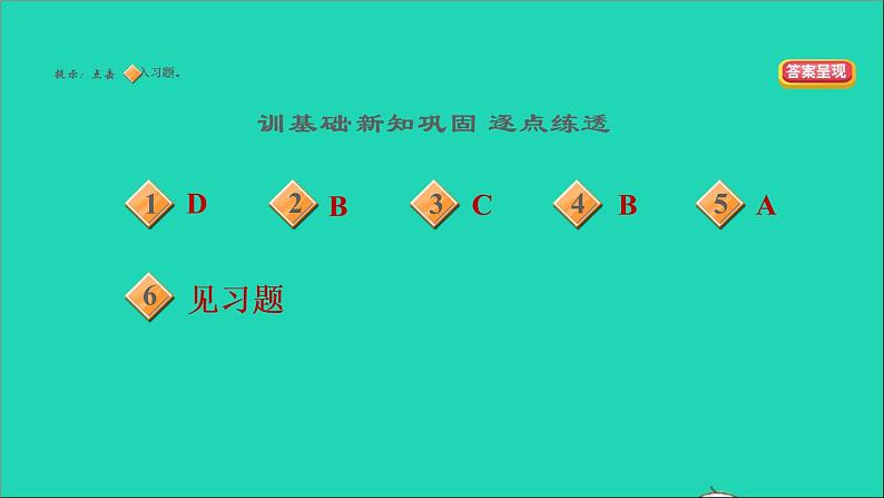 2021秋九年级道德与法治上册第4单元和谐与梦想第7课中华一家亲第1框促进民族团结习题课件新人教版第2页