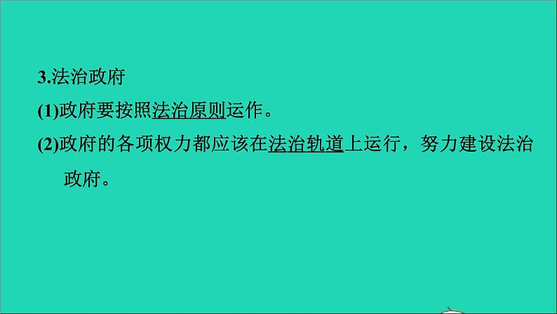 2021秋九年级道德与法治上册第2单元民主与法治第4课建设法治中国第2框凝聚法治共识习题课件新人教版03