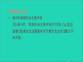2021秋九年级道德与法治上册第1单元富强与创新第1课踏上强国之路第2框走向共同富裕习题课件新人教版