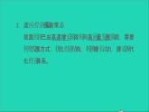 2021秋九年级道德与法治上册第1单元富强与创新第1课踏上强国之路第2框走向共同富裕习题课件新人教版