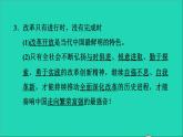 2021秋九年级道德与法治上册第1单元富强与创新第1课踏上强国之路第2框走向共同富裕习题课件新人教版