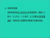 2021秋九年级道德与法治上册第1单元富强与创新第1课踏上强国之路第2框走向共同富裕习题课件新人教版
