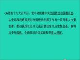 2021秋九年级道德与法治上册第2单元民主与法治第4课建设法治中国第1框夯实法治基础习题课件新人教版