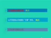 2022秋九年级道德与法治上册第一单元富强与创新第二课创新驱动发展第1框创新改变生活课件+素材新人教版