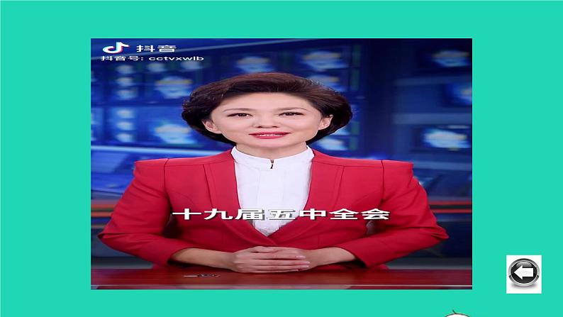 2022秋九年级道德与法治上册第一单元富强与创新第二课创新驱动发展第2框创新永无止境课件+素材新人教版01