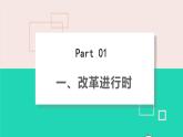 2022秋九年级道德与法治上册第一单元富强与创新第一课踏上强国之路第2框走向共同富裕课件+素材新人教版