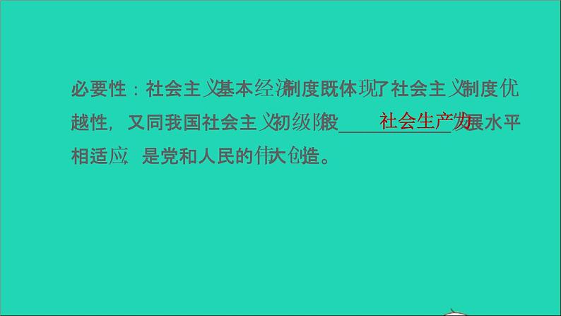 新人教版九年级道德与法治上册第1单元富强与创新第1课踏上强国之路第1框坚持改革开放课件第7页