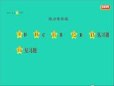 新人教版九年级道德与法治上册第1单元富强与创新第1课踏上强国之路第2框走向共同富裕课件