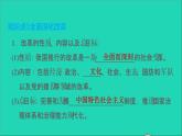 新人教版九年级道德与法治上册第1单元富强与创新第1课踏上强国之路第2框走向共同富裕课件